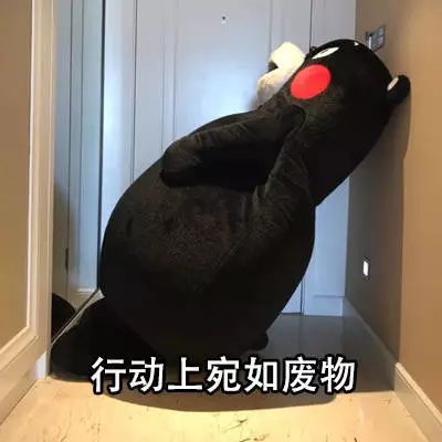 朋友圈配图丨我承认我就是废材,但我一点都不丧哦!