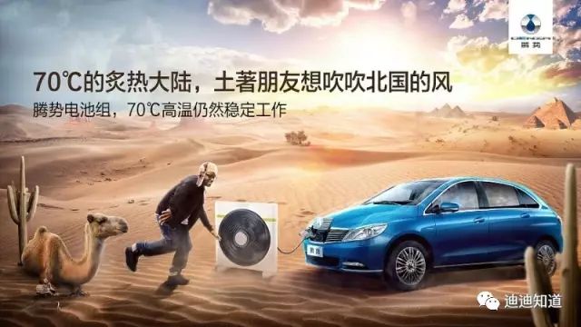 比亚迪、戴姆勒拟砸十亿人民币增资腾势这个富二代 比亚迪、戴姆勒拟砸十亿人民币增资腾势这个富二代