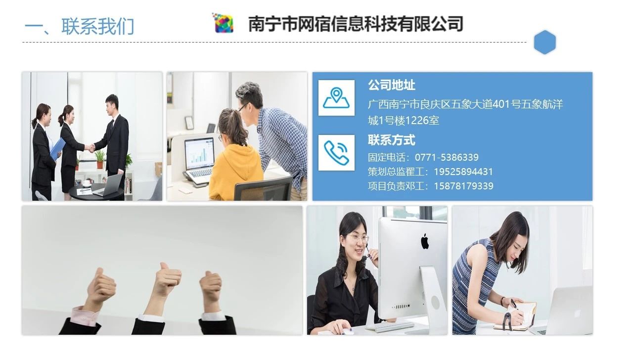 南宁市网宿信息科技有限公司