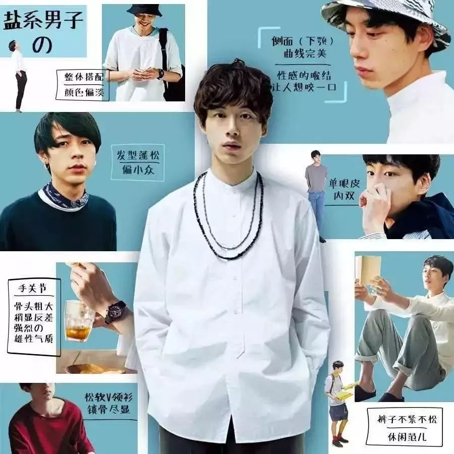 老脸一红 | 盘点盐系小哥哥小姐姐