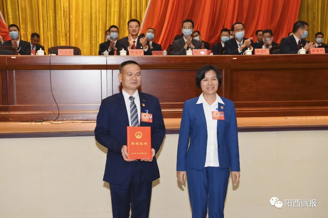 阳西县第九届人民代表大会第一次会议闭幕选举产生新一届县人大政府