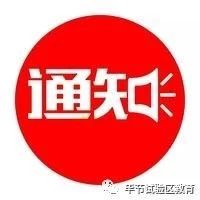 毕节市教育局关于2018年7月29日面向社会公开招聘教师及工作人员笔试成绩的公示