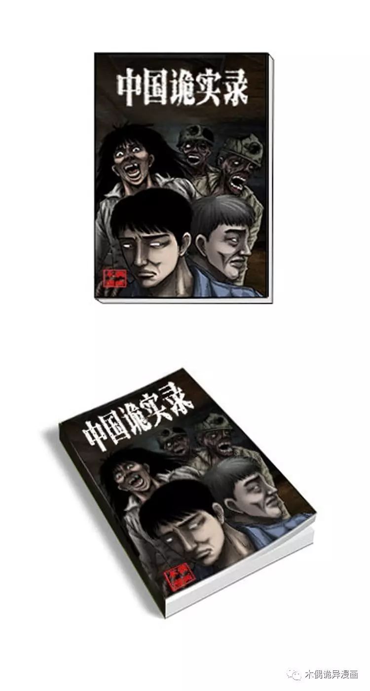 《中国诡实录》之矿难篇,同样的精彩,同样的震撼~ 三老爷,老枪 亲笔