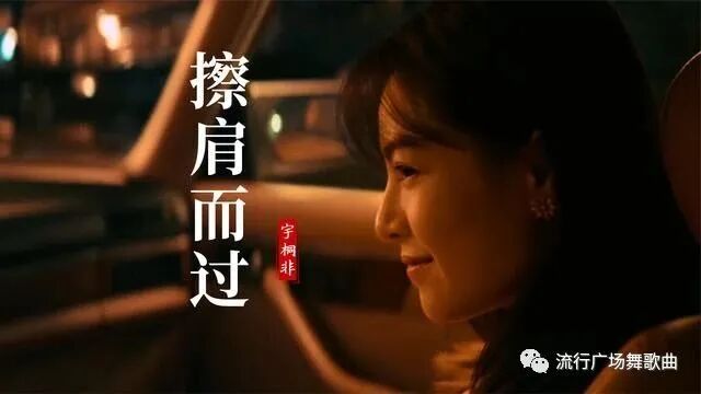 宇桐非一曲《擦肩而过》深情好听,歌词郎朗上口,听醉了!