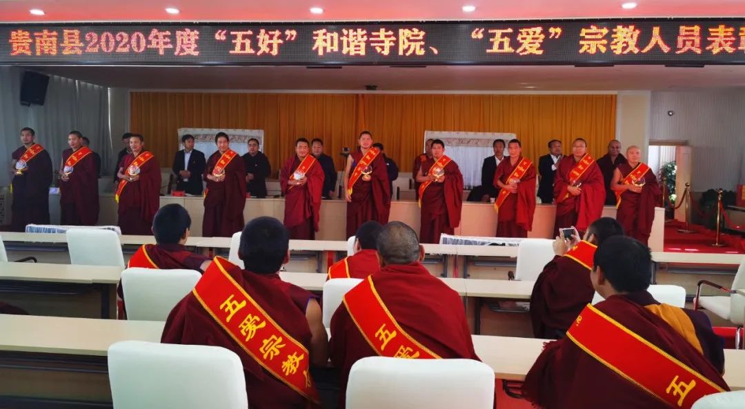贵南县政府副县长尕藏才让宣读了表彰决定.