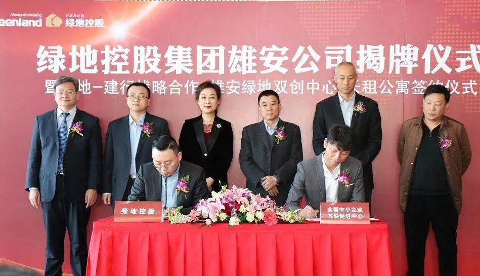 华夏幸福中标河北小镇ppp项目;绿地将布局科创及人才公寓