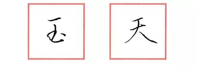饲字的笔顺字的笔顺_界笔顺_一年级笔顺表26个笔顺