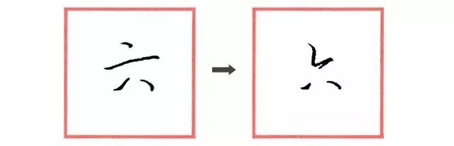一年级笔顺表26个笔顺_饲字的笔顺字的笔顺_界笔顺