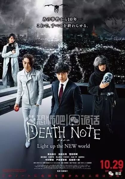 ئۆلۈم پۈتۈكى 4