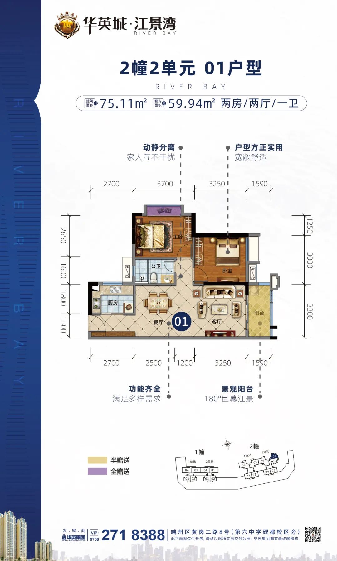 华英城江景湾市中心准现楼端州城东这个红盘开盘价加推