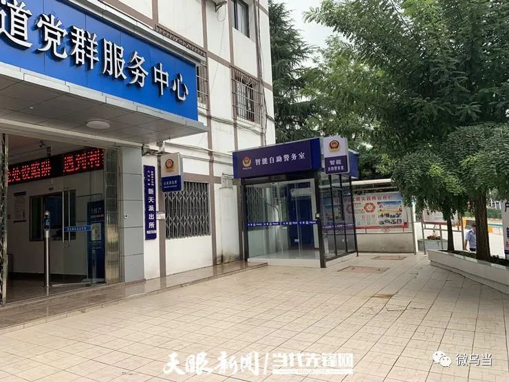 街道还将配合建强乌当区级综治中心指挥总平台;完街道综治中心的建设