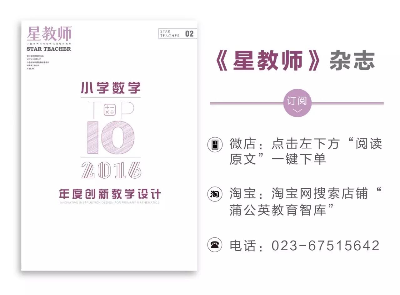 “黄特”的数学课：老师迈出一步，剩下的99步学生来走