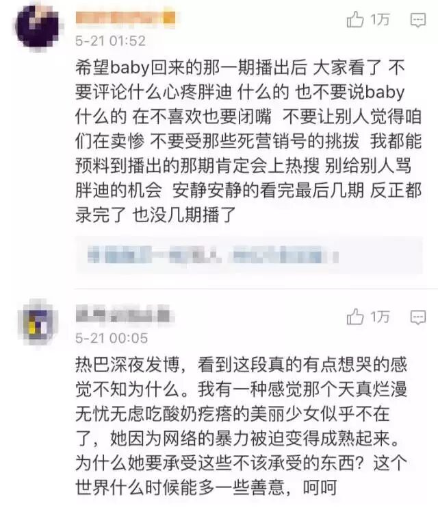 鹿晗种种黑料被扒?删帖被包养拉前队友下水?就因为点个赞?