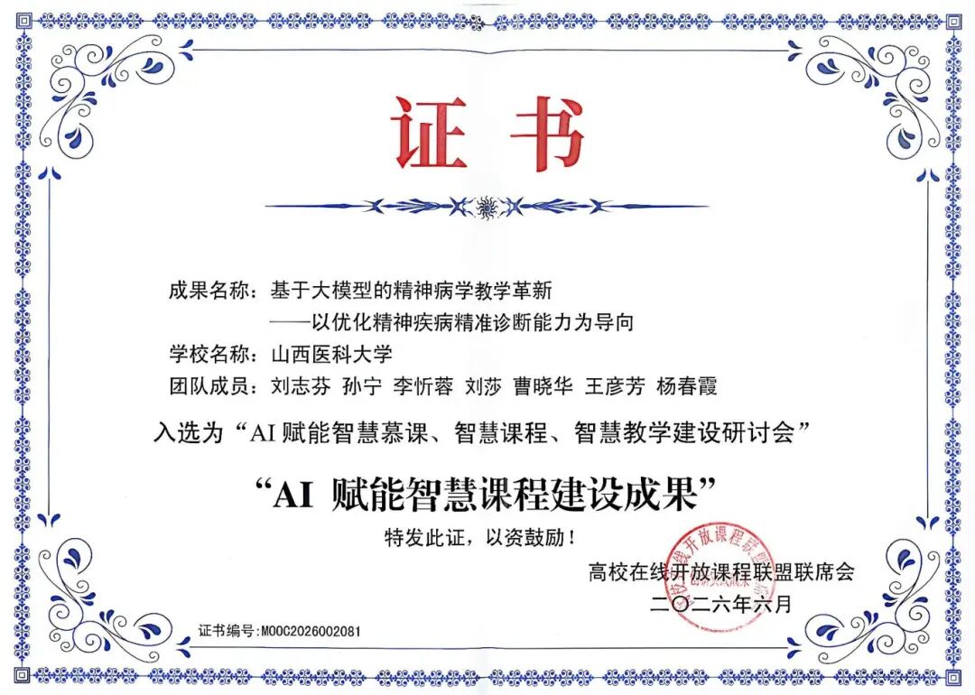 精神证书_01.jpg