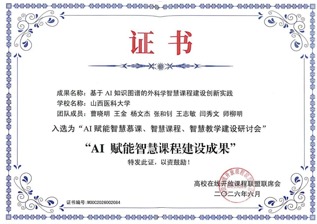 外科证书_01.jpg