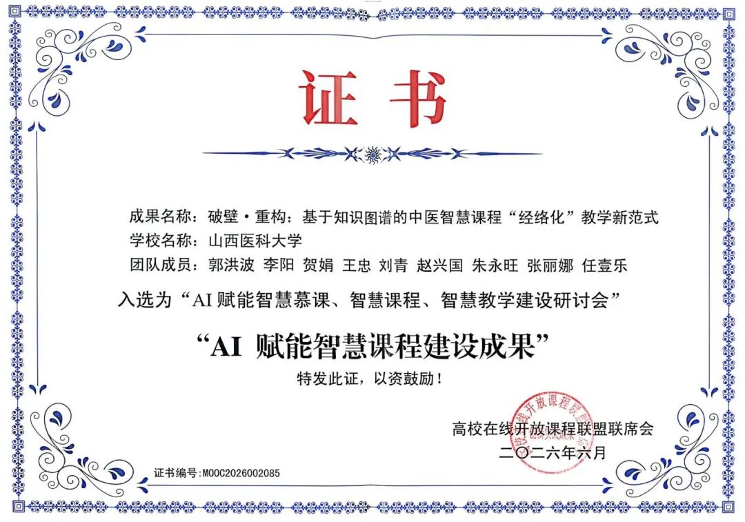 中医证书_01.jpg