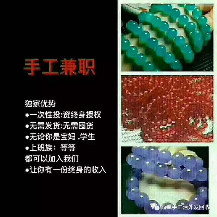 十字绣代加工兼职 手工活外发兼职 手工兼职