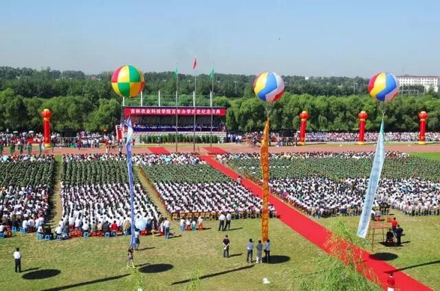 吉林农业大学综合教学管理系统