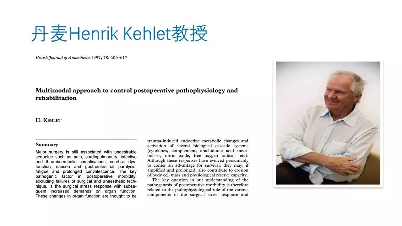 kehlet教授于1997年首次提出eras概念,被誉为"加速康复外科之父"