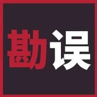 张宇考研数学题源探析经典1000题勘误汇总