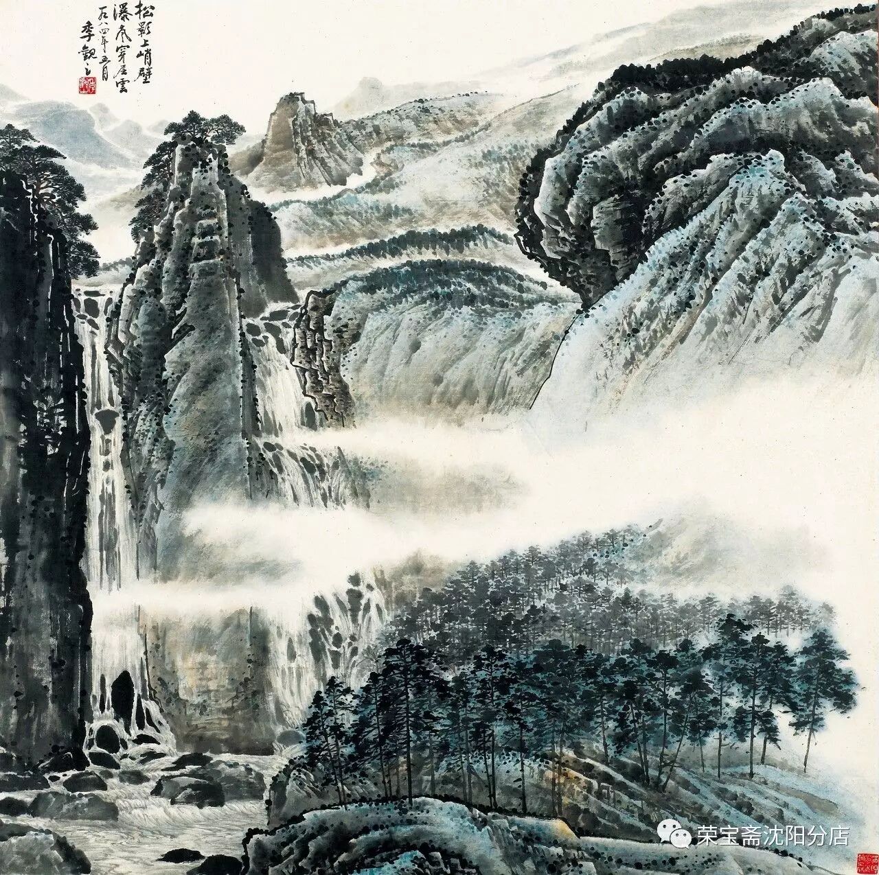 《瀑声穿层云》