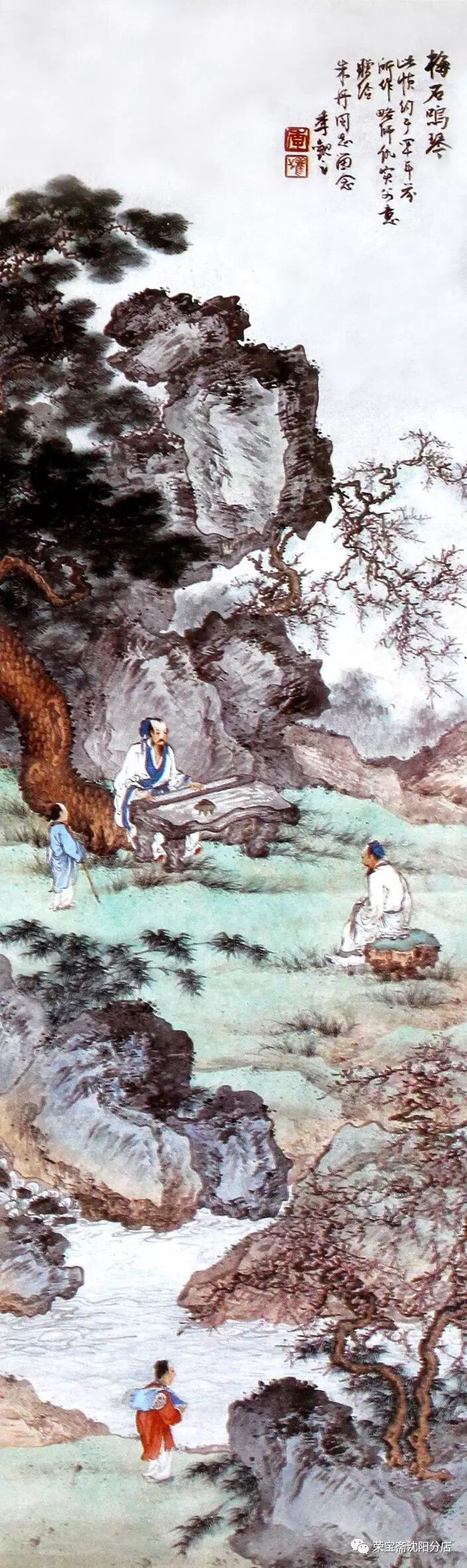 《梅石鸣琴图》（矾纸）