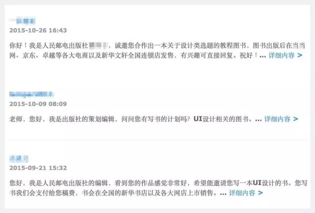 从ICON到界面，UI设计入门很简单