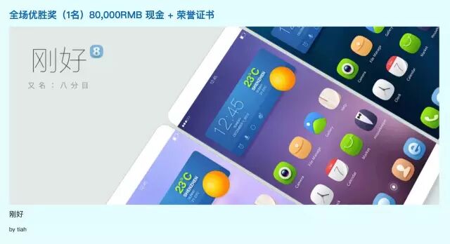 从ICON到界面，UI设计入门很简单