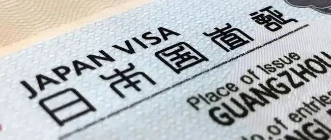 移民还是移居？“钻空子”也许终身禁入日本！