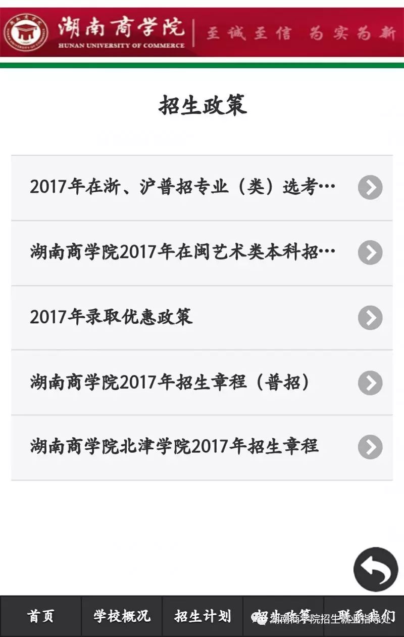 湖南商学院专业_湖南商学院专业分数线_湖南商学院专业排名