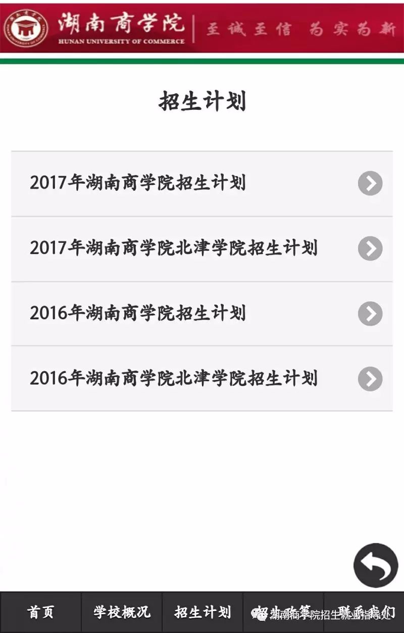 湖南商学院专业分数线_湖南商学院专业排名_湖南商学院专业