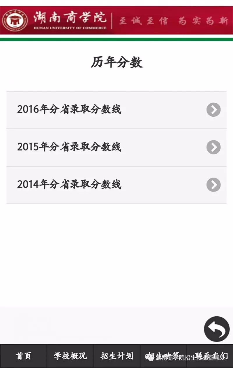 湖南商學院專業(yè)排名_湖南商學院專業(yè)_湖南商學院專業(yè)分數(shù)線