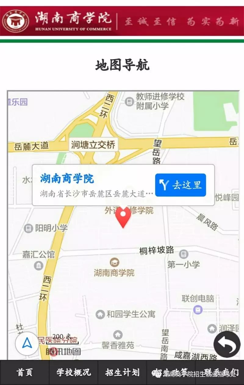 湖南商學院專業(yè)_湖南商學院專業(yè)分數(shù)線_湖南商學院專業(yè)排名