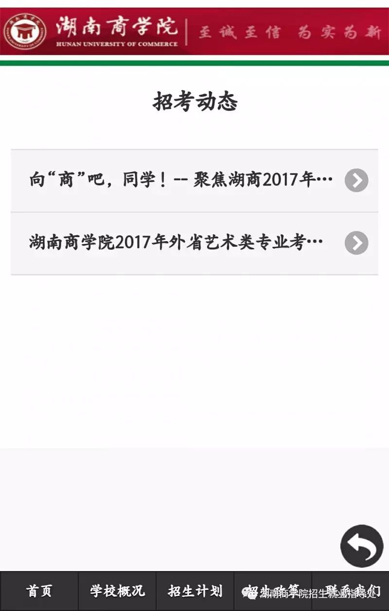 湖南商学院专业排名_湖南商学院专业分数线_湖南商学院专业