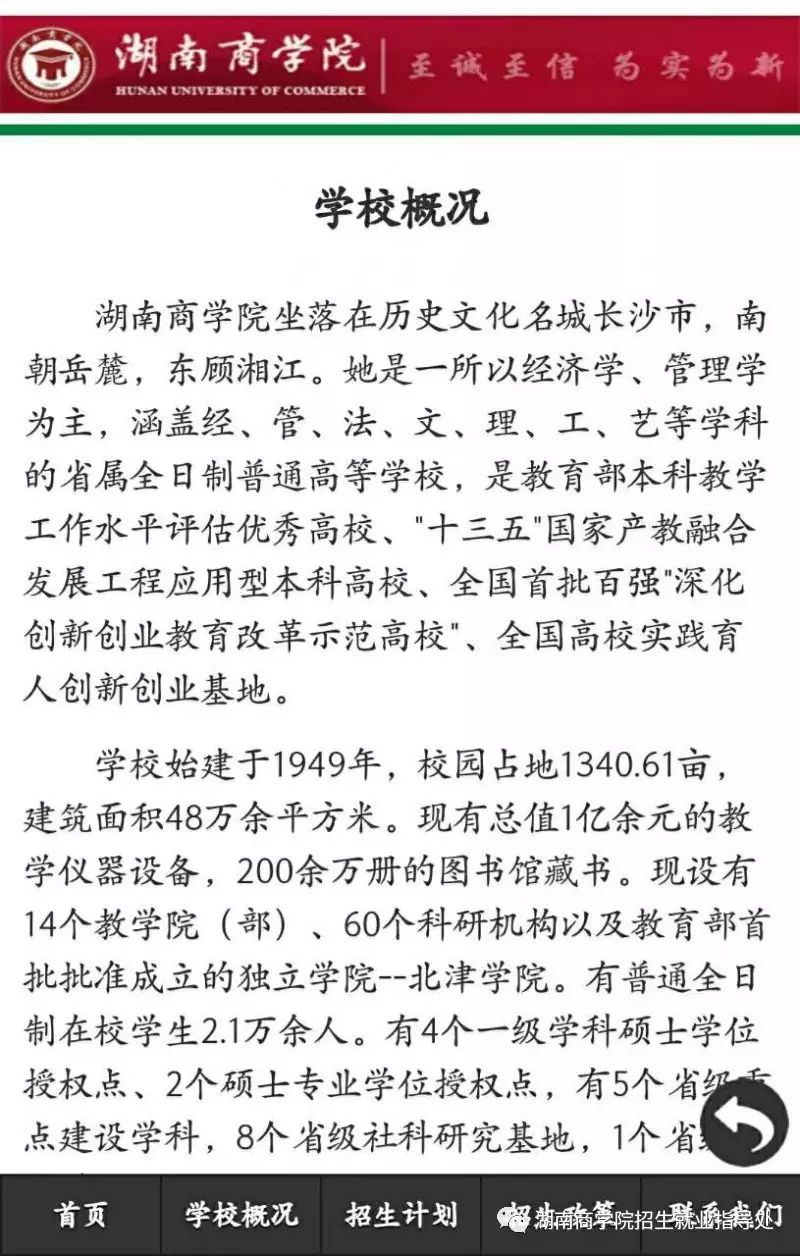 湖南商學院專業排名_湖南商學院專業_湖南商學院專業分數線