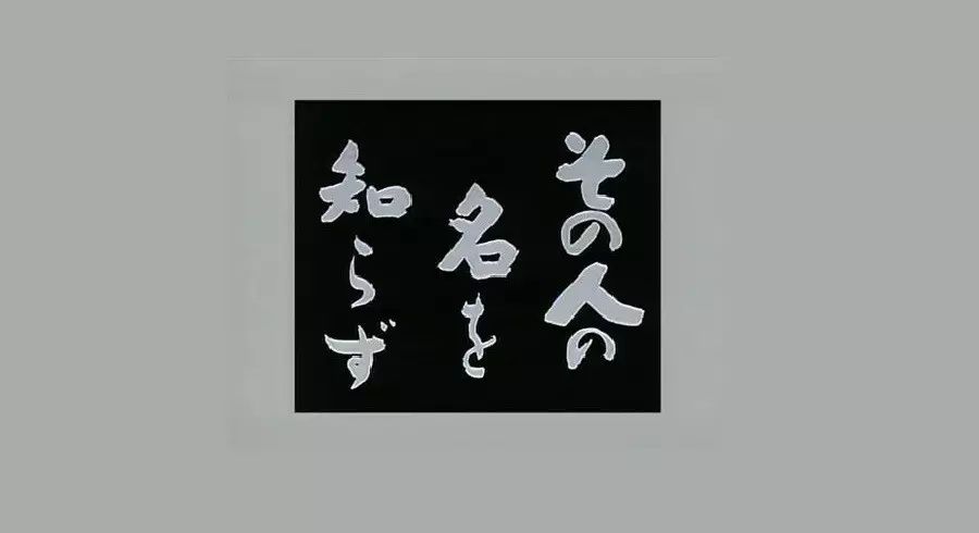 【交流】日中合拍的首部电视剧《その人の名を知らず(中文译名:不知其名)》