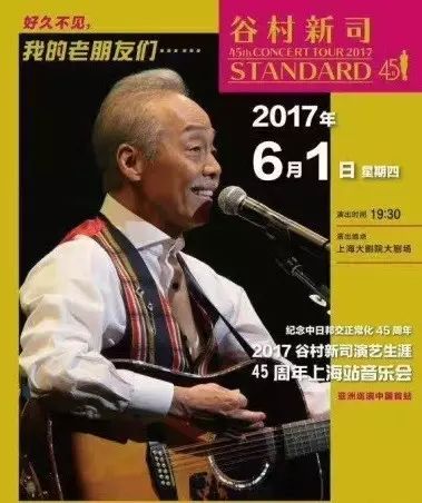 【交流】日本Alice乐队首次中国公演:通过音乐传达日中两国人民之间的友谊