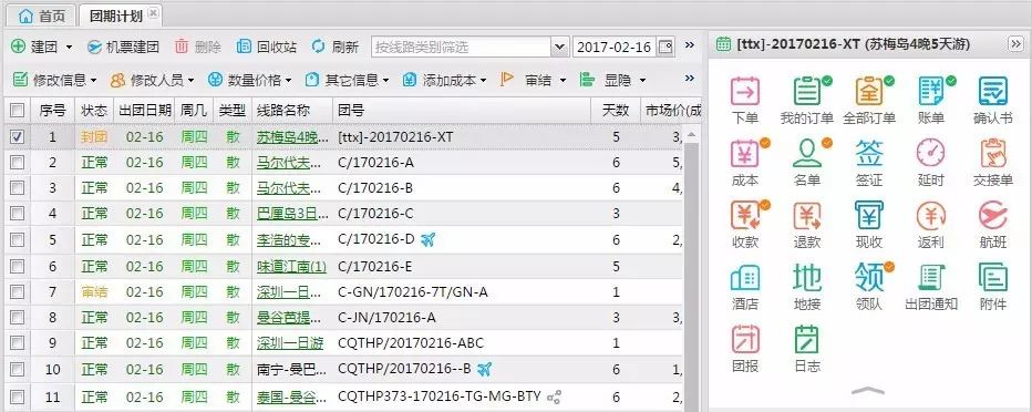 小强erp_小强erp网页登录_小强erp使用手册