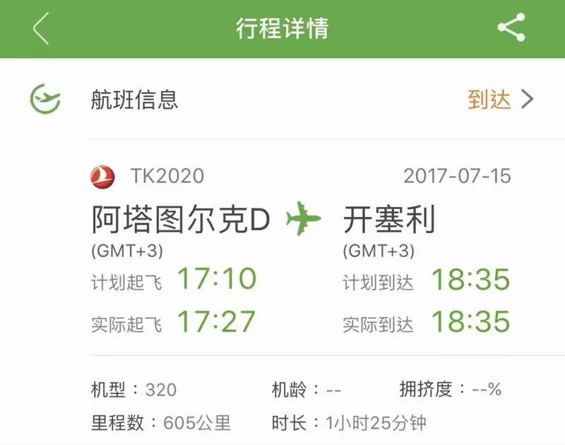 游记| 土耳其,14天顺时针