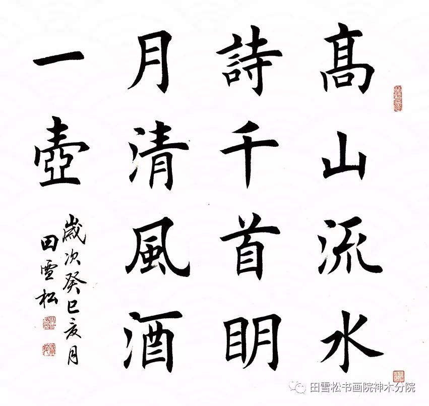 初学书法须知,何谓毛笔字的三大基本功