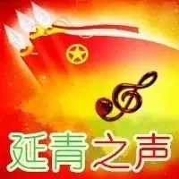 【延青之声】王志文:风雨将同数十载,驭铁龙勇争先