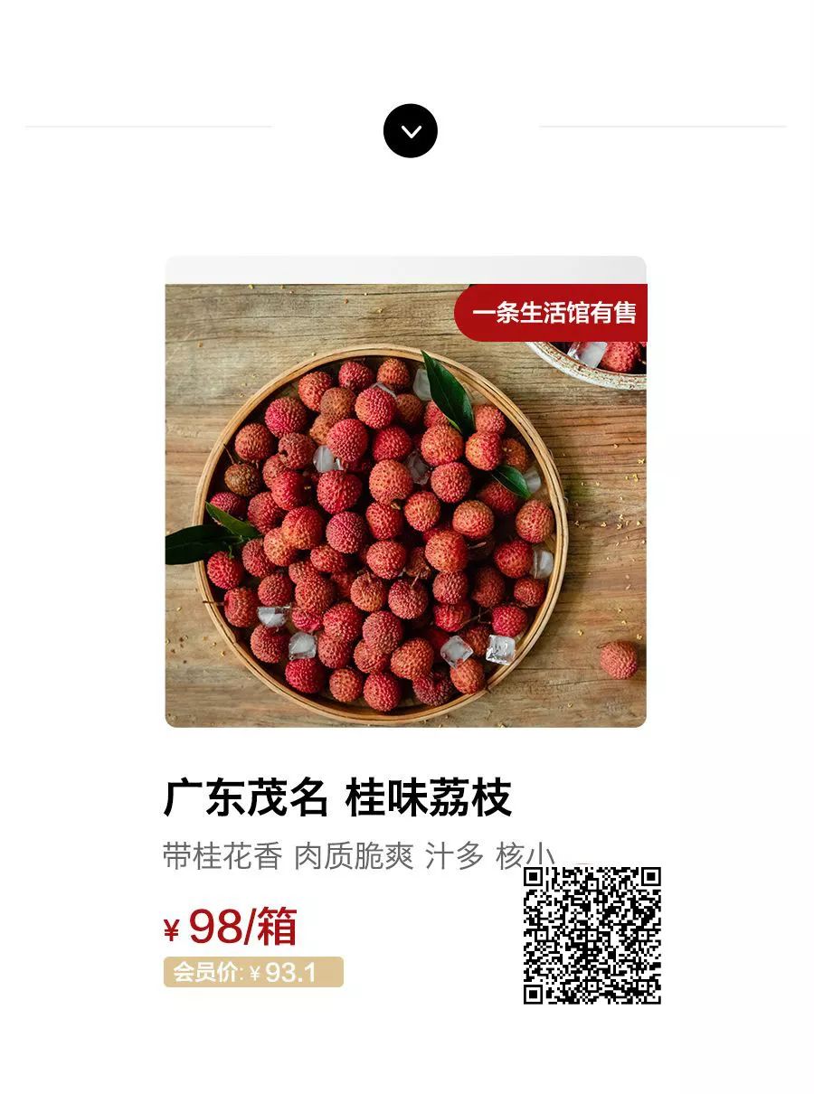 带着桂花香的荔枝,真甜!