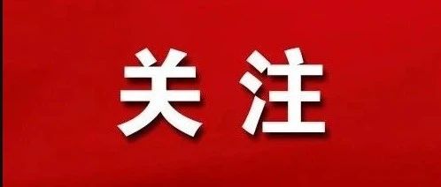 中國共產黨貴州省第十二屆委員會第七次全體會議公報