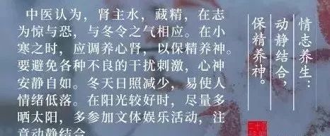 情志养生:动静结合,保精养神