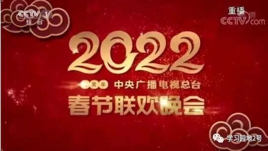 2022年央视春节联欢晚会⭐历届央视春晚大汇编，值得收藏！-1
