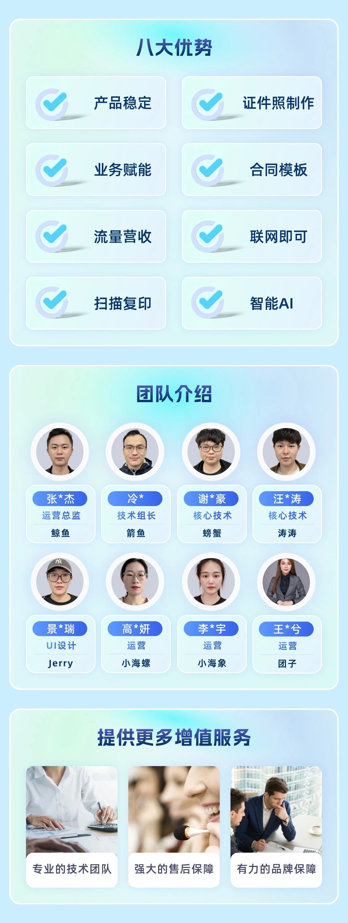 国内领先的自助打印系统提供商。