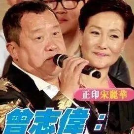 曾志伟妻子去世!夫妻分居20年,甘心当老公背后隐身女人!