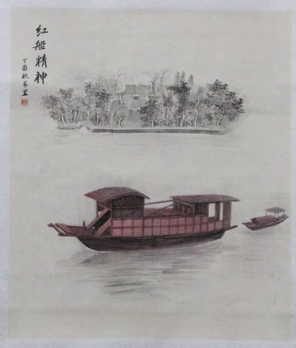 《红船精神》中国画(工笔)