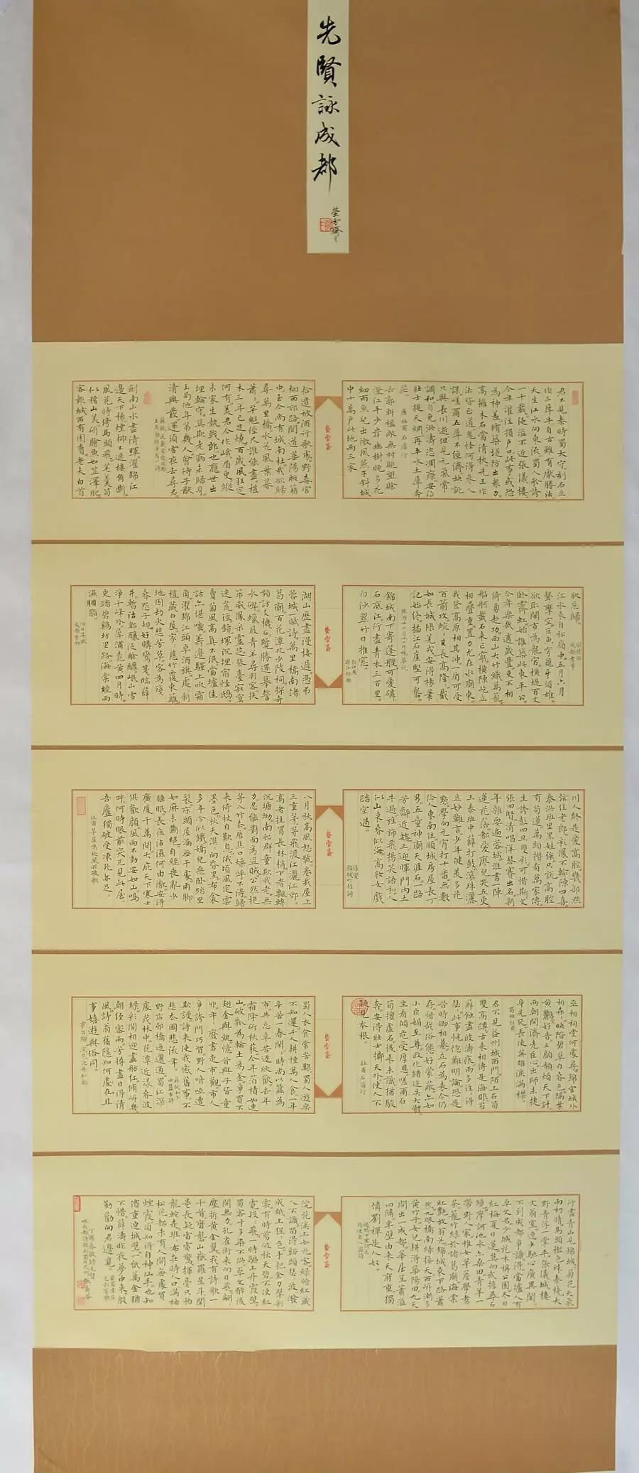 "历代名人咏成都"全国书法大展获奖入展名单(附获奖作品)