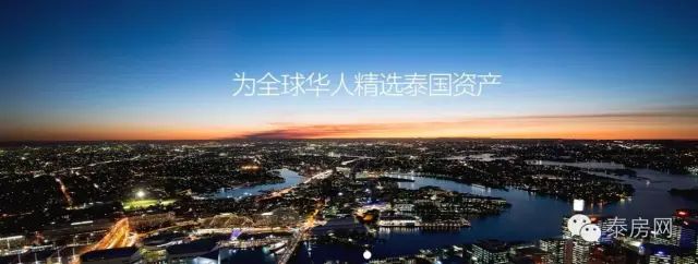 一看就会(泰国房产报价)泰国房产骗局真实解密,(图2) 一看就会(泰国房产报价)泰国房产骗局真实解密,(图2)